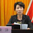余泳(安徽省應急管理廳黨組成員、副廳長) 余泳(安徽省應急管理廳黨組成員、副廳長)