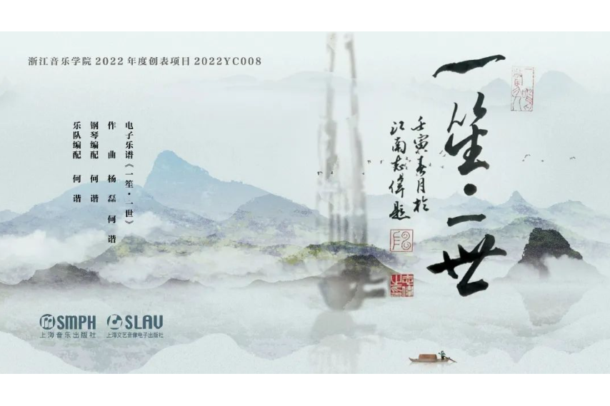 一笙·一世 一笙·一世