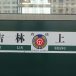 Z516/Z517次列車 Z516/Z517次列車