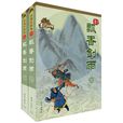 飄香劍雨(古龍武俠小說) 飄香劍雨(古龍武俠小說)