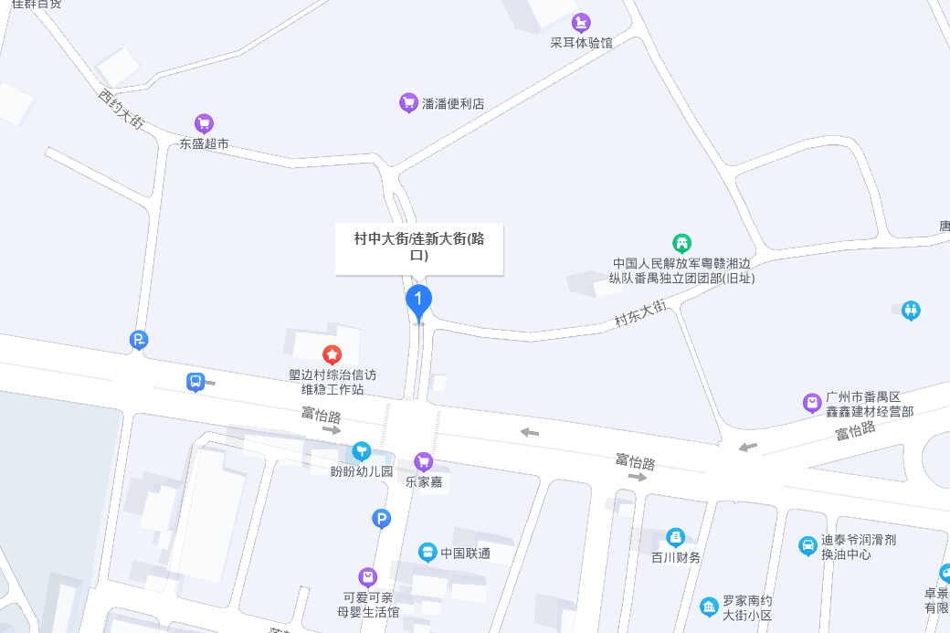 村中大街 村中大街