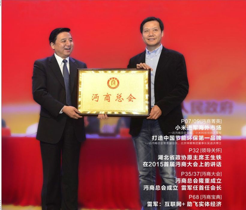 沔商總會 沔商總會