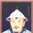 孛兒只斤·也孫鐵木兒 孛兒只斤·也孫鐵木兒