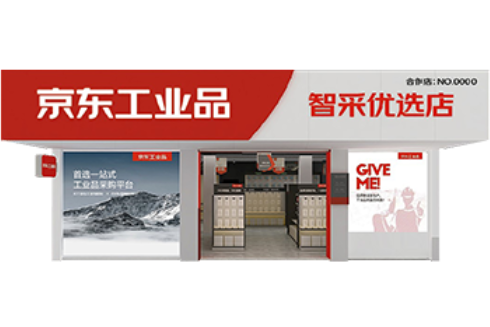 智采優選店 智采優選店