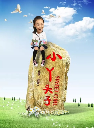 戰菁一