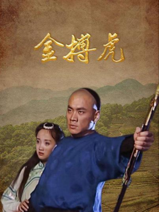 杜玉明