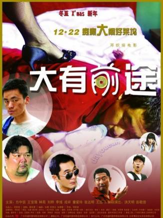 王寶強 王寶強