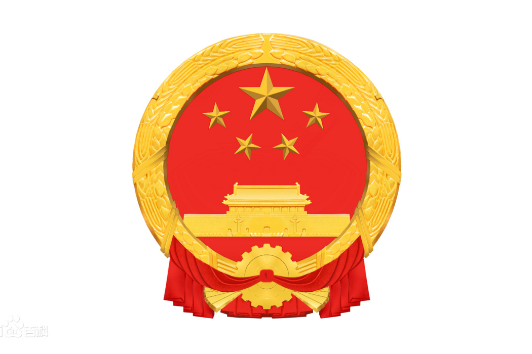 濟寧市兗州區人民代表大會常務委員會