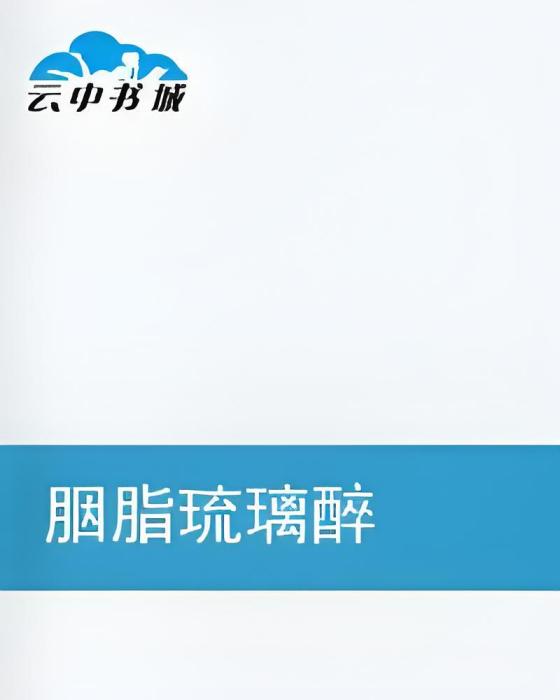 胭脂琉璃醉 胭脂琉璃醉