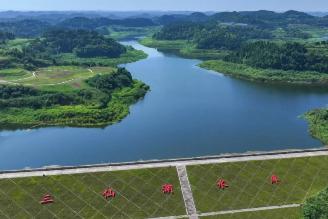 三仙湖水庫 三仙湖水庫
