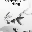 機甲中的Darling 機甲中的Darling