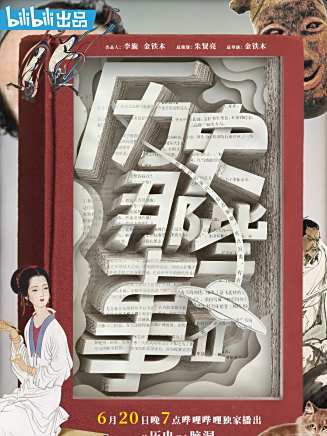 楊力(影視演員)