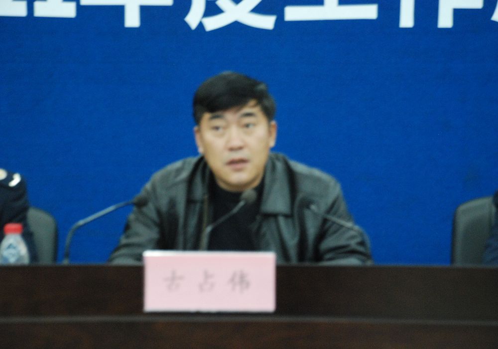 古占偉 古占偉