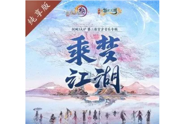 赴狂瀾 赴狂瀾