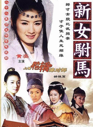 閭漢彪 閭漢彪