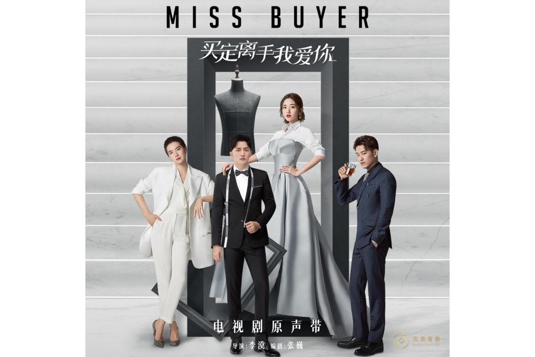 愛就是(葉炫清演唱的歌曲) 愛就是(葉炫清演唱的歌曲)