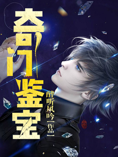 奇門鑒寶 奇門鑒寶