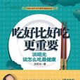 吃(齊哲作品·古典詩歌·七言古風) 吃(齊哲作品·古典詩歌·七言古風)
