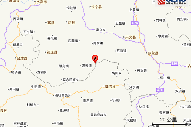 3·20珙縣地震 3·20珙縣地震