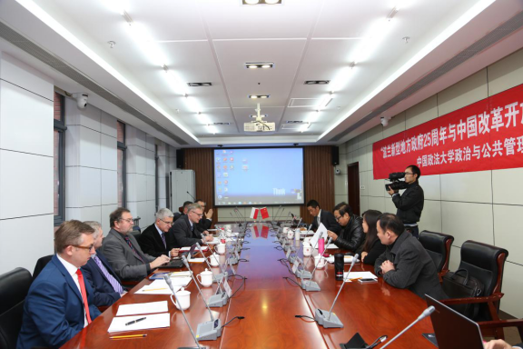 波蘭新型地方政府與中國改革開放的地方政府兩國專家研討會