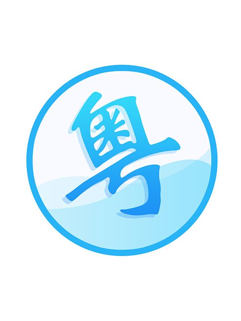 粵語翻譯器