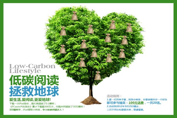 低碳閱讀 低碳閱讀