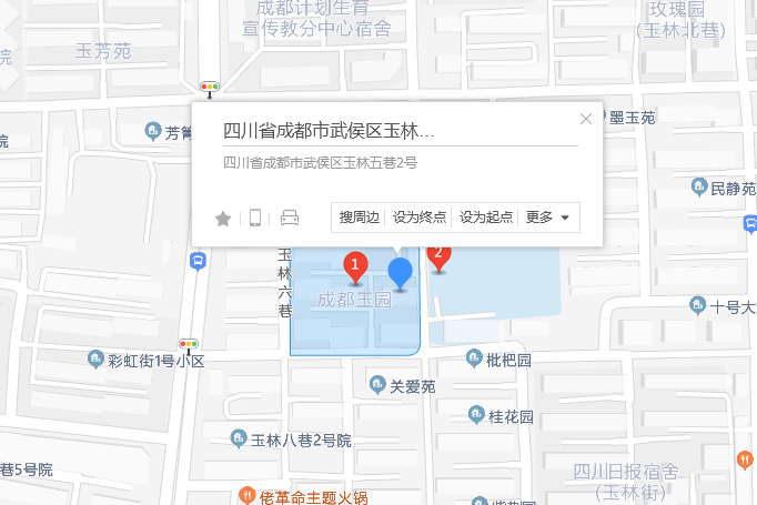 玉林五巷2號 玉林五巷2號