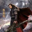 魔界至尊(頭銜稱號-小說人物名) 魔界至尊(頭銜稱號-小說人物名)