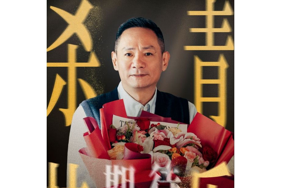 嚴文遠 嚴文遠