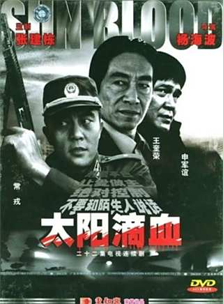 郭東文(中國內地男演員) 郭東文(中國內地男演員)
