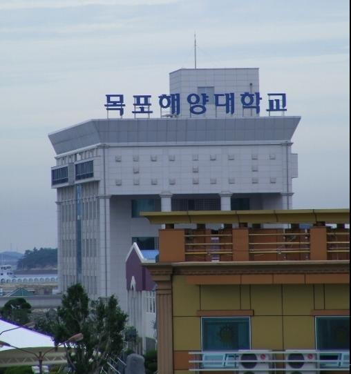 韓國國立木浦大學