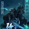 暗!!騎士 暗!!騎士