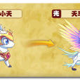 天馬(遊戲《熱血精靈派》中的精靈) 天馬(遊戲《熱血精靈派》中的精靈)