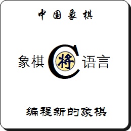 中國象棋協會