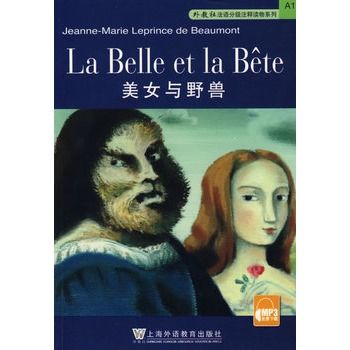 外教社法語分級注釋讀物系列：美女與野獸
