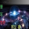 譜寫生命 譜寫生命