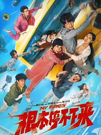 常遠(中國內地男演員) 常遠(中國內地男演員)