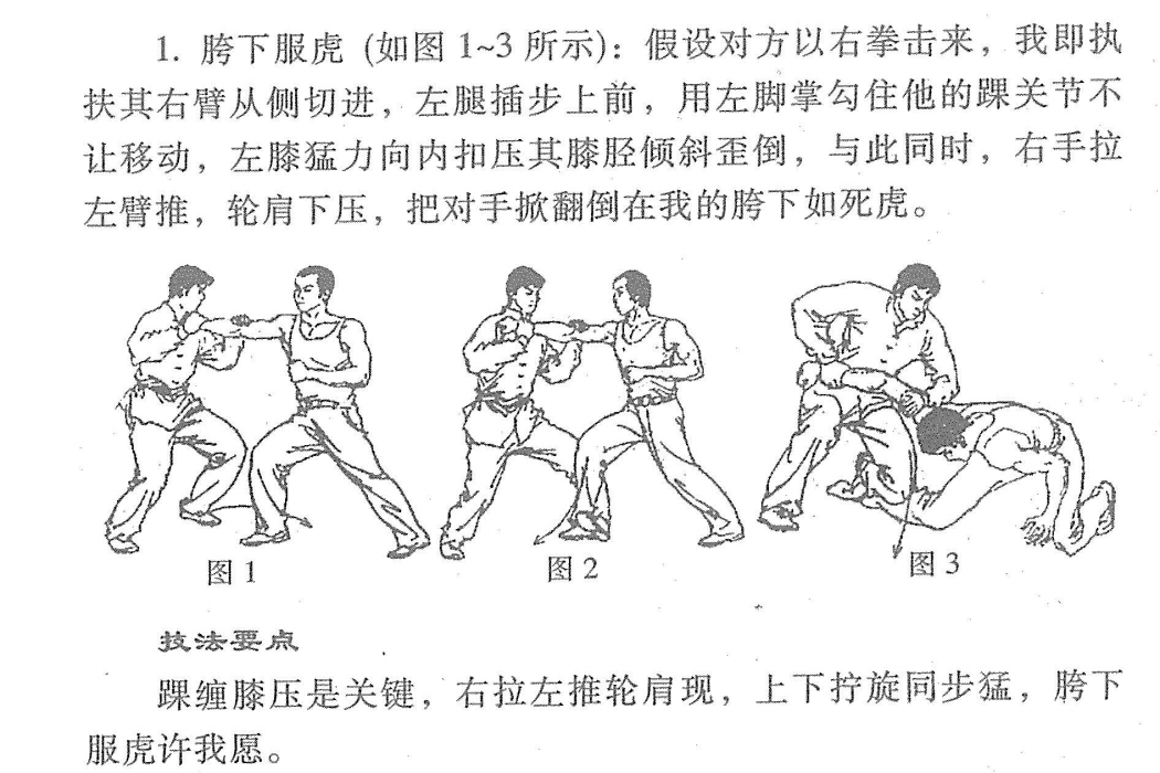 吃馬子 吃馬子