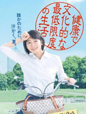 吉村界人 吉村界人
