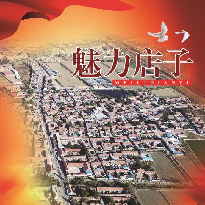 魅力店子 魅力店子