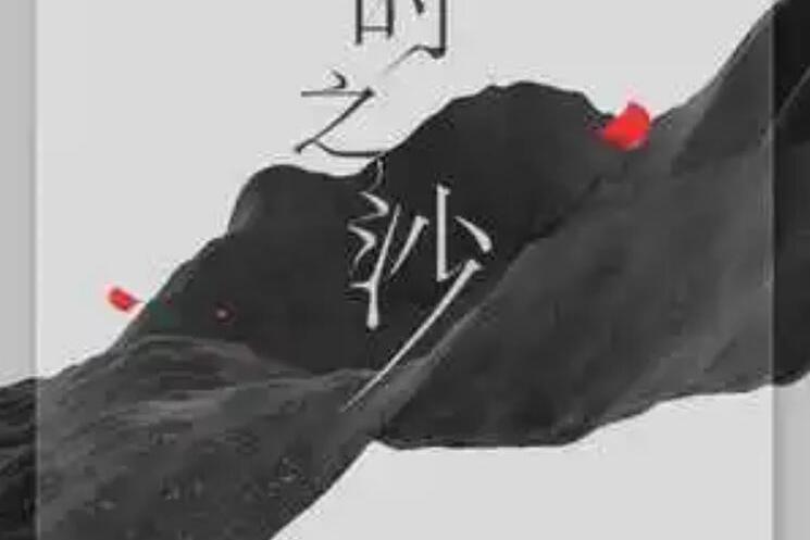 時之沙(陳慕涵演唱的歌曲) 時之沙(陳慕涵演唱的歌曲)