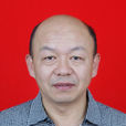 李春明(內蒙古工業大學信息工程學院院長)