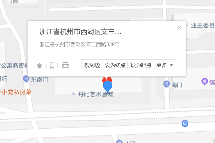 文三西路338號 文三西路338號
