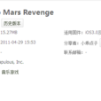 Bruno Mars Revenge
