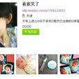 李穎(天津西青區副區長之女) 李穎(天津西青區副區長之女)
