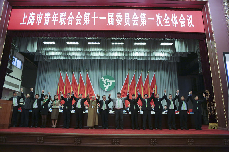 上海市青年聯合會