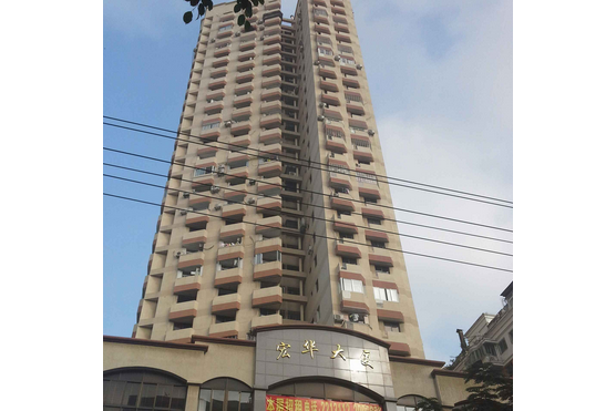 宏華大廈 宏華大廈