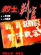 胡楓(中國香港男演員、主持人) 胡楓(中國香港男演員、主持人)