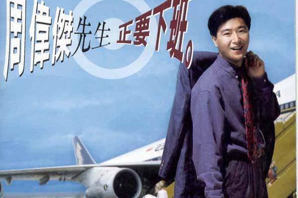 為愛奔跑(周偉傑演唱的歌曲) 為愛奔跑(周偉傑演唱的歌曲)