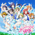 Wonderful Rush(μ's同名專輯) Wonderful Rush(μ's同名專輯)